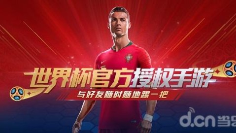 FIFA足球世界礼券免费领取全攻略