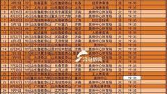2025中超赛程表公布，揭幕战申城德比，完整赛历抢先看