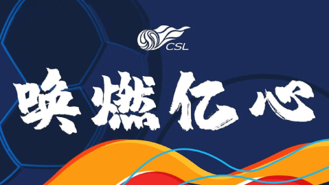 转会，一场没有硝烟的战争