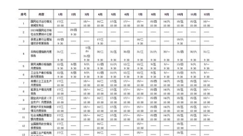 一、全场赛况，一场出人意料的鏖战