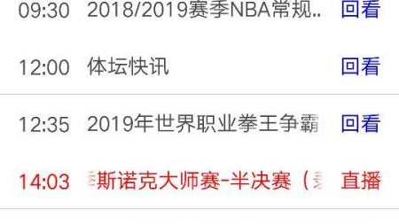 CCTV5节目表官网，体育迷的观赛指南与赛事风向标