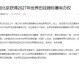 北京获2027田径世锦赛举办权 鸟巢时隔12年再迎顶级盛宴