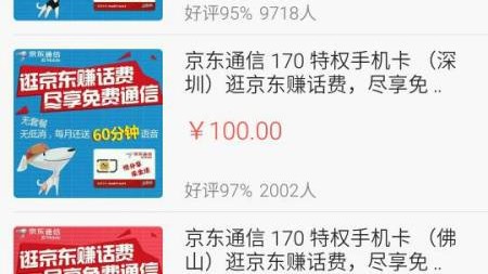 170开头的电话是虚拟运营商的专属号码
