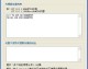 IP代理服务器设置使用说明
