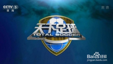 CCTV5全程直击2018世界杯，解说天团与巅峰收视铸就经典