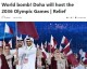2024年巴黎奥运会前瞻，百年之约重返浪漫之都