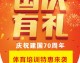关于M88体育的最新优惠活动，目前公开信息中缺少具体的优惠细则（如优惠金额、参与方式等）