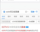 CCTV5手机在线看指南，国足客战韩国生死战明19时打响