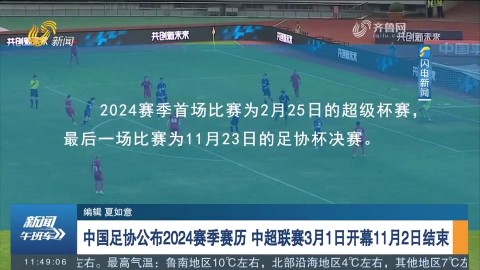 2024年11月足球赛事，世预赛烽火重燃与欧国联生死战