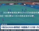 2024年11月足球赛事，世预赛烽火重燃与欧国联生死战