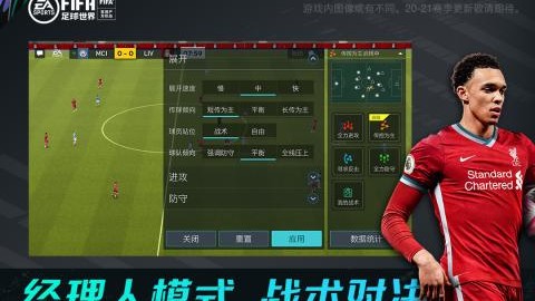 我来为您撰写FIFA足球世界老版本下载相关的赛事分析文章