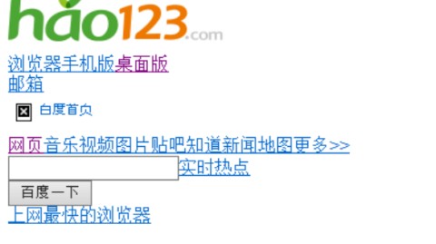 hao123主页是中国早期的网址导航网站，由李兴平于1999年创建，2004年被百度收购。以下是关于hao123主页的详细介绍