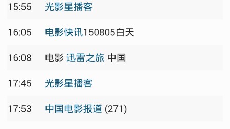 6月10日CCTV5、CCTV5+直播赛事分析