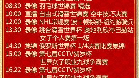 今天（2026年6月9日）CCTV5体育频道的节目单如下