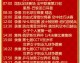 今天（2026年6月9日）CCTV5体育频道的节目单如下