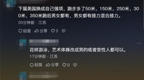 📊 2028年洛杉矶奥运会项目调整详情