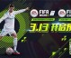 FIFA足球世界国服第五代市场开启全解析，规则、策略与风险预警