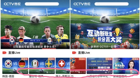 2026世界杯免费高清直播全攻略