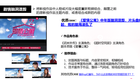 APT风暴席卷体育圈，一首神曲如何统治全球混剪界