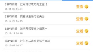 一、访问量最高的足球网站（2026年5月）