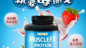Pure运动营养补剂推荐，由内而外的纯净运动营养方案