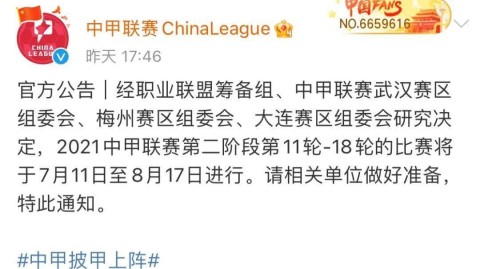 这是一篇为你定制的沉浸式叙事体育报道，围绕2021赛季中甲联赛第二阶段的核心时间线与人物故事展开