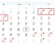2026春节假期足球观赛指南，亚冠、欧协联、欧罗巴激战正酣