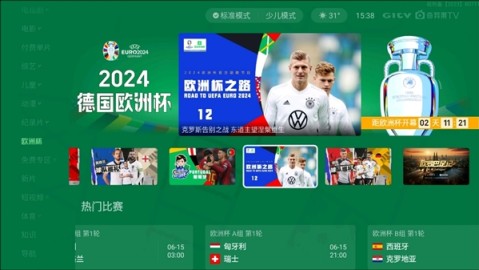 2024年欧洲杯决赛，西班牙2-1英格兰