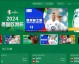 2024年欧洲杯决赛，西班牙2-1英格兰