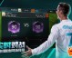 EA Sports FC 24（原FIFA 24）有C罗