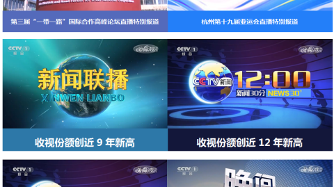 关于CCTV1综合频道的体育赛事直播情况，现将相关信息梳理如下