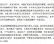 2024中乙扩军至20队，全新赛制开启，中国足球第三级联赛迎来新格局