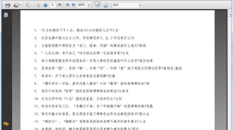 一站到底体育题库，那些被忽略的微表情与历史暗线