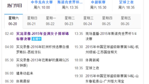 根据最新节目信息，央视体育频道（CCTV5）将在5月23日（周六）上午直播NBA季后赛西部决赛第三场。后续转播安排以官方节目预告为准