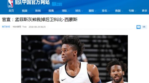 NBA官方今日宣布了一笔重磅交易，涉及多支球队和球星的转会。以下是本次交易的详细信息