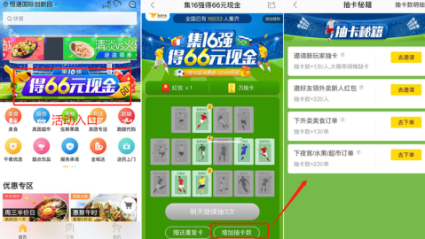 2026世界杯抽奖全攻略，官方渠道+赞助商福利+实用技巧一网打尽