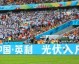 2012年世界杯前八名