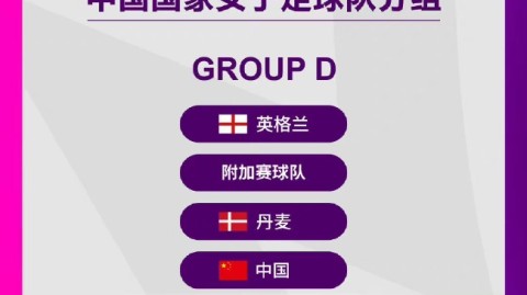 2023年女足世界杯的赛程信息并非一次性全部公布，而是随着筹备进程分阶段出炉。以下是各关键时间点及对应的赛程进展
