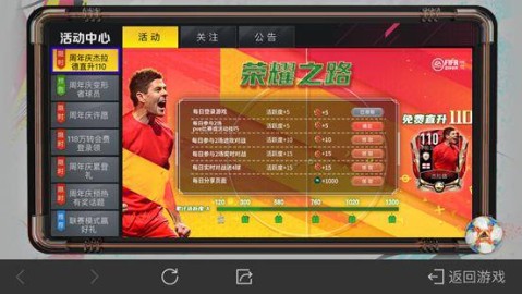 FIFA足球世界兑换码使用方法