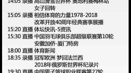 6月10日体育赛事前瞻，国足世预赛收官战登场，NBA总决赛火爆进行