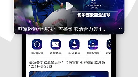 360体育直播足球赛事上半场战报，攻防节奏快，半场比分胶着