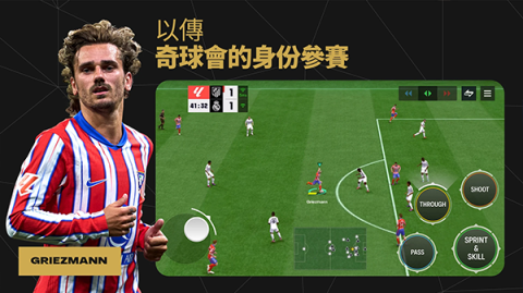 FC足球世界冠军战队战术解析，四大杀招铸就碾压式胜利