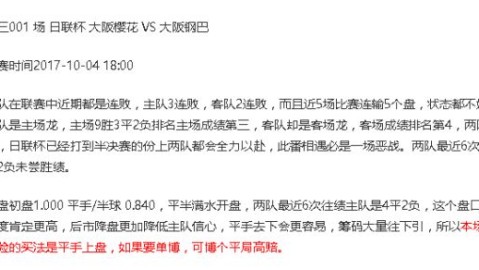 二〇二六赛季中超第十二轮争冠死磕魔鬼主场
