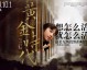 黄金时代体育电影推荐，光影留痕，亦能照亮现实赛场前瞻