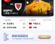 战报巅峰对决！九球直播免费直击，窒息防守与神级翻盘的现场实录