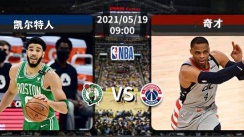 NBA附加赛直播时间