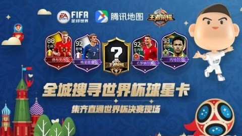 我需要搜索FIFA足球世界的最新活动信息，然后为您撰写文章