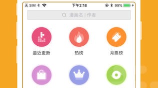 Bika漫画下载安装指南，二次元追漫神器手把手教程