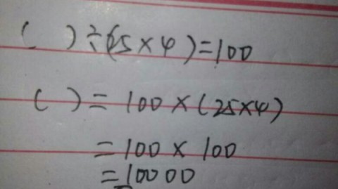 100 25x4等于几的解答