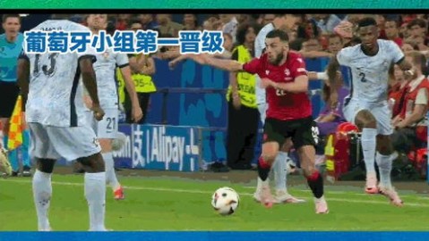 2024欧洲杯全部赛果——一份纯数据解剖